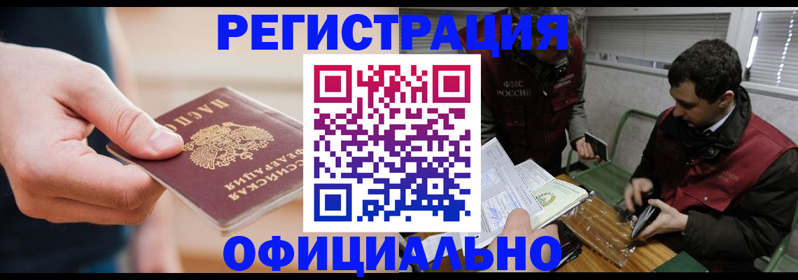 прописка паспорт в Шлиссельбурге