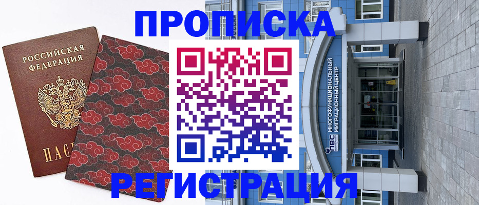 прописка от собственника в Шлиссельбурге