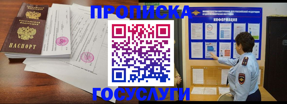 временная регистрация поиск в Шлиссельбурге